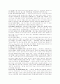 유아 놀이 이론 4페이지