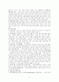 유아 놀이 이론 6페이지