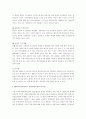  현대과학기술의 특징과 우리 주위에서 발견할 수 있는 구체적인 결과 2페이지