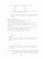 유기화학에 관한 내용 정리 24페이지
