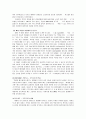 (인사관리) 갈등에 대한 연구 12페이지