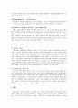 (인사관리) 갈등에 대한 연구 13페이지