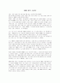 예배 참석 소감문 1페이지
