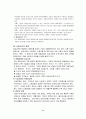 임금결정의 원칙 7페이지