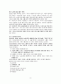 임금결정의 원칙 9페이지