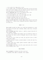 학생 생활 규정 6페이지