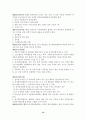 학생 생활 규정 12페이지