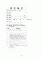 학생 생활 규정 21페이지