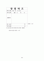 학생 생활 규정 22페이지