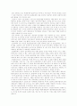 현대 환경문제의 국내외 동향과 전망 4페이지