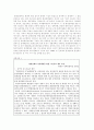 현대 환경문제의 국내외 동향과 전망 7페이지