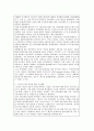 현대 환경문제의 국내외 동향과 전망 11페이지