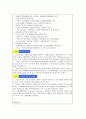 현대 환경문제의 국내외 동향과 전망 16페이지