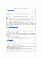 현대 환경문제의 국내외 동향과 전망 17페이지