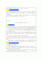 현대 환경문제의 국내외 동향과 전망 21페이지