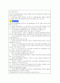 현대 환경문제의 국내외 동향과 전망 22페이지