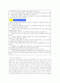 현대 환경문제의 국내외 동향과 전망 26페이지
