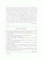 현대 환경문제의 국내외 동향과 전망 27페이지