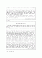 현대 환경문제의 국내외 동향과 전망 30페이지
