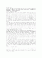 현대 환경문제의 국내외 동향과 전망 31페이지