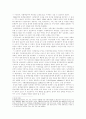 현대 환경문제의 국내외 동향과 전망 32페이지