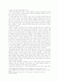 현대 환경문제의 국내외 동향과 전망 33페이지