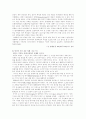 현대 환경문제의 국내외 동향과 전망 35페이지