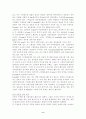 골격계근육계의 개요 9페이지