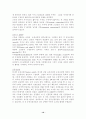 골격계근육계의 개요 10페이지