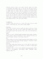 골격계근육계의 개요 11페이지