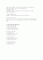기업의 윤리 경영 사례분석-풀무원 3페이지
