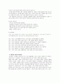 기업의 윤리 경영 사례분석-풀무원 8페이지