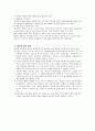 기업의 윤리 경영 사례분석-풀무원 10페이지