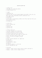 공공부조의 원리와 특성 1페이지