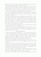 순자의 교육관과 요즘 교육 현실의 문제점 3페이지