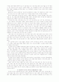 순자의 교육관과 요즘 교육 현실의 문제점 4페이지