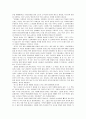 맹자의 정치사상과 현대 정치사상 2페이지