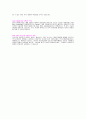 CPU의 종류와 기능 5페이지