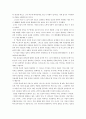 인간의 본성은 선한가 악한가 2페이지