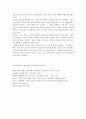 인간의 본성은 선한가 악한가 4페이지