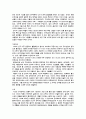 한국문학의 이해를 읽고 2페이지