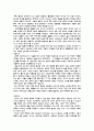 한국문학의 이해를 읽고 3페이지