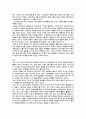 한국문학의 이해를 읽고 4페이지
