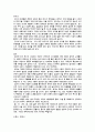 한국문학의 이해를 읽고 5페이지
