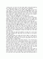 한국문학의 이해를 읽고 6페이지