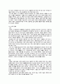 한국문학의 이해를 읽고 7페이지