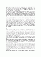 한국문학의 이해를 읽고 8페이지