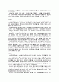 한국문학의 이해를 읽고 9페이지
