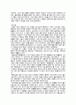 한국문학의 이해를 읽고 11페이지