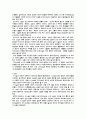 한국문학의 이해를 읽고 12페이지